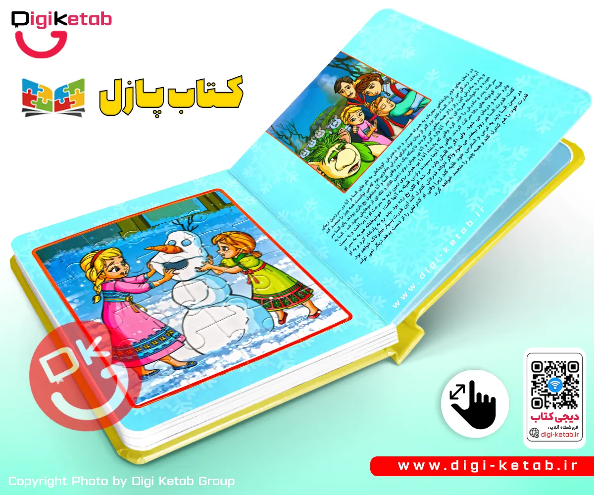کتاب + پازل + داستان + قصه  "فروزن" دختر یخی السا و آنا