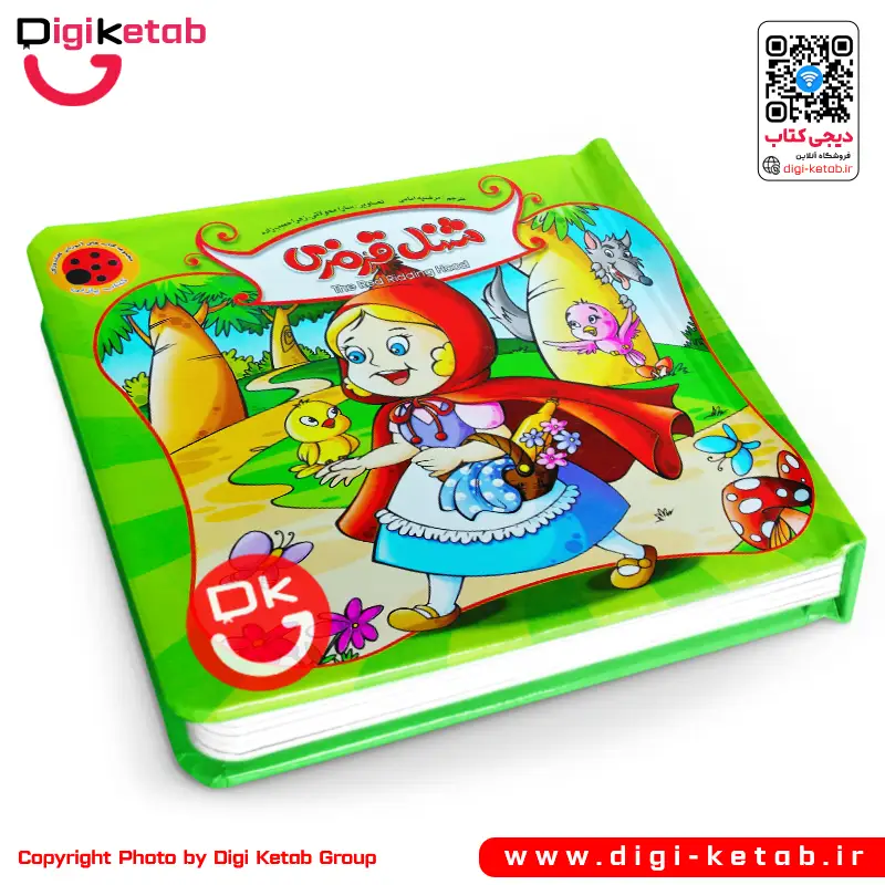 کتاب داستان همراه با پازل | شنل قرمزی برای کودکان
