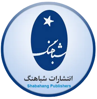 خرید کتاب‌های انتشارات شباهنگ