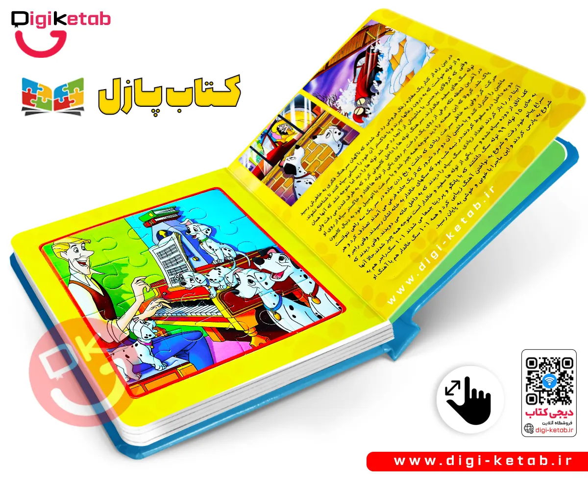 کتاب پازل | 101 سگ خالدار