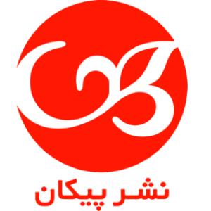نشر پیکان لوگو آرم + peyakn book shop pub