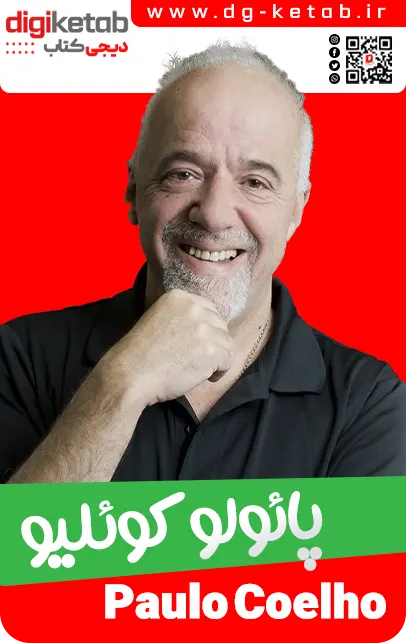پائولو کوئلیو , Paulo Coelho
