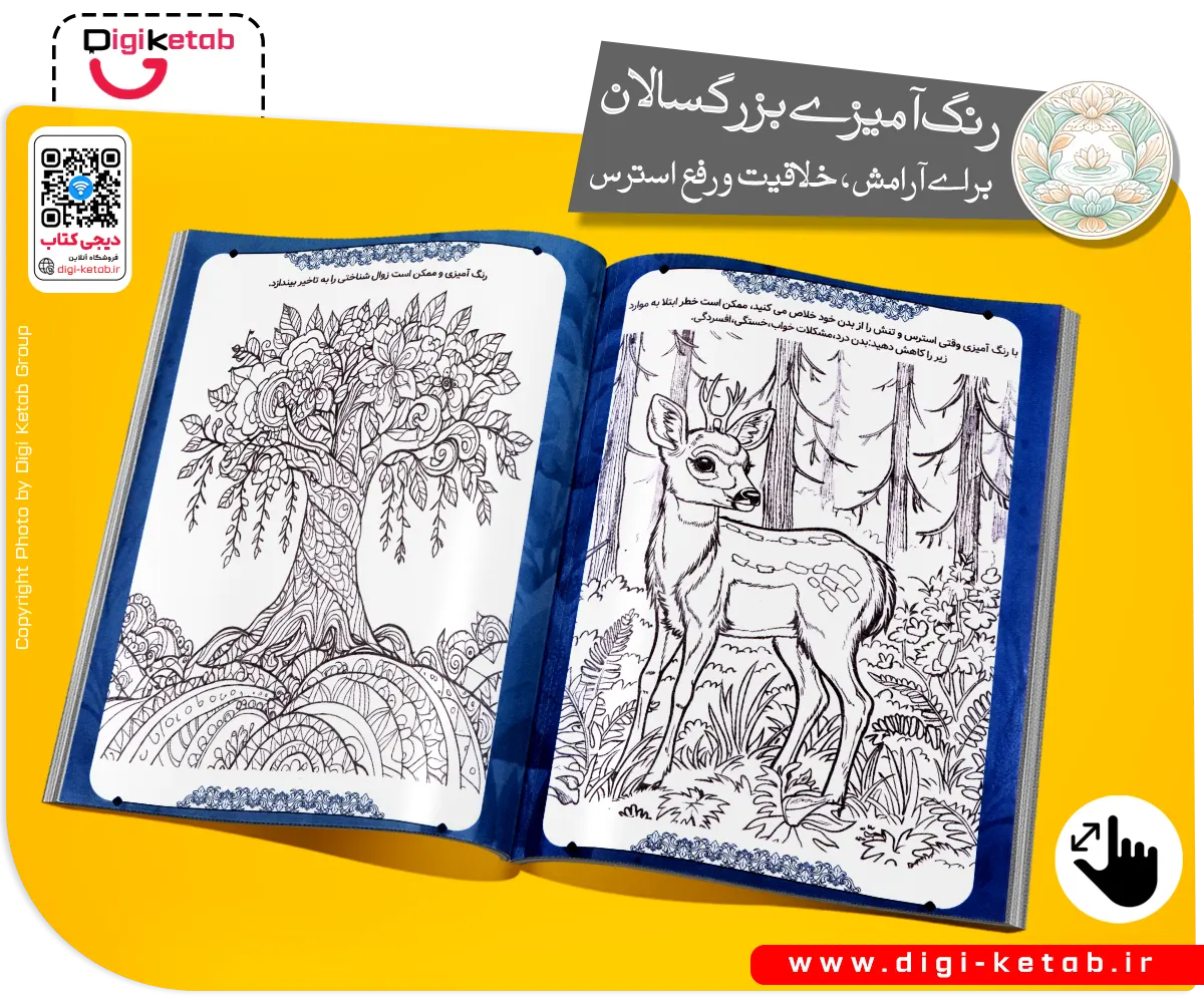 صفحات داخلی کتاب رنگ‌آمیزی بزرگسالان طرح جنگل شامل ۴۸ طرح