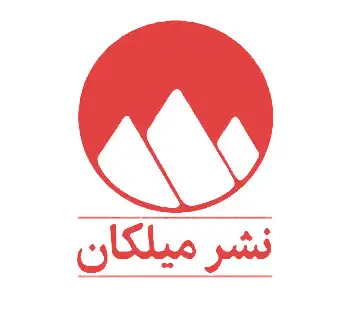 نشر میلکان | انتشارات میلکان لوگو آرم milkan pub book