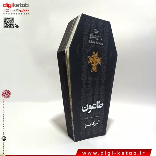 کتاب طاعون آلبر کامو با طرح جلد تابوت
