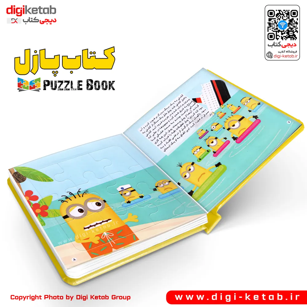 کتاب پازل + کتاب پازلی + Puzzle book