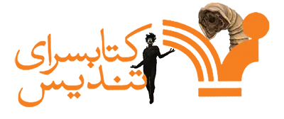 کتابسرای تندیس
