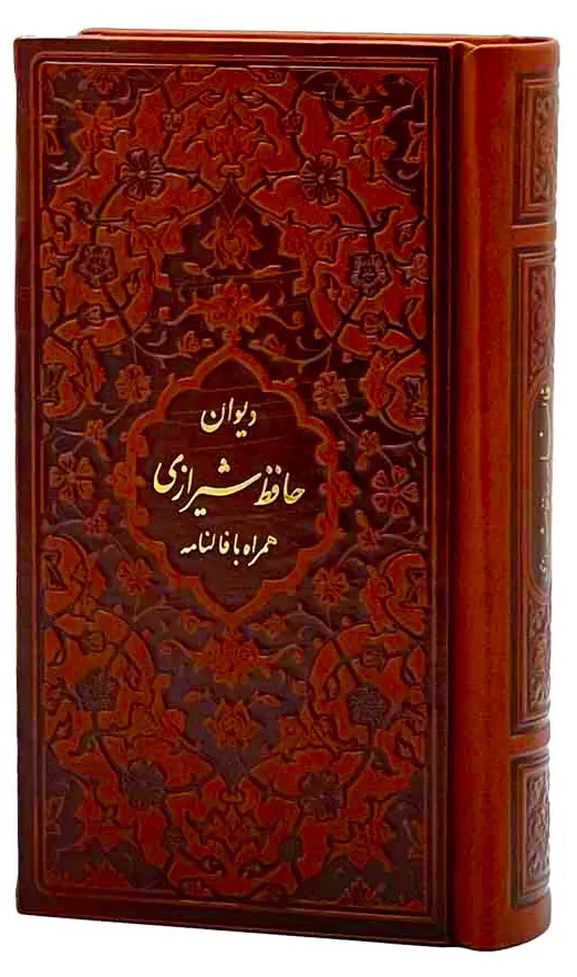 دیوان حافظ پالتویی جلد چرمی