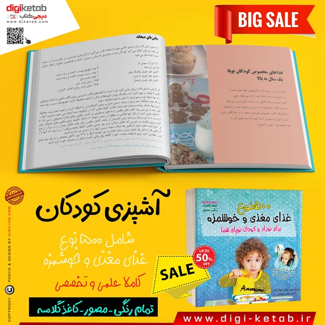 تصویر از غذای سالم و رنگی برای کودکان