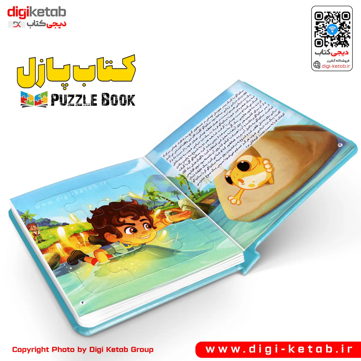 پازل کتاب | پازل بوک | PUZZLE BOOK