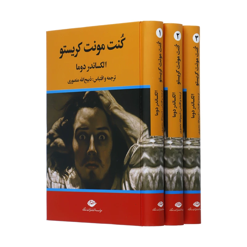 کنت مونت کریستو