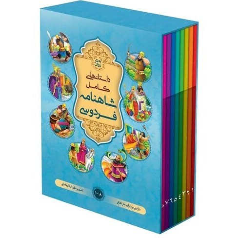 جعبه و نمای کلی مجموعه شاهنامه