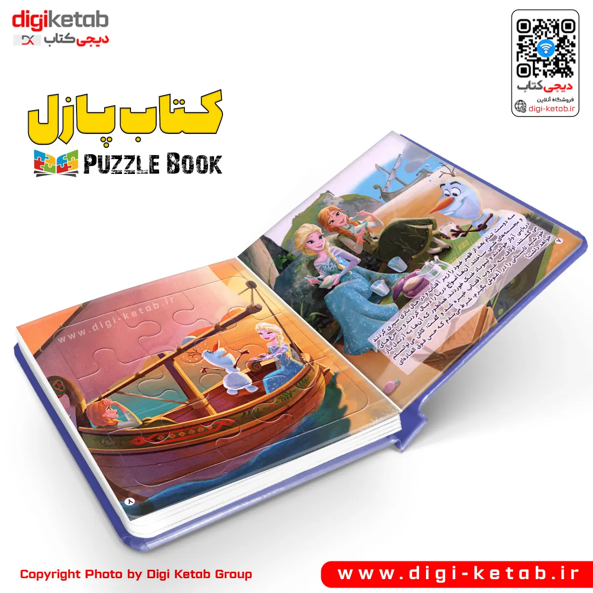 پازل کتاب | پازل بوک | PUZZLE BOOK
