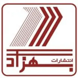 انتشارات بهزاد