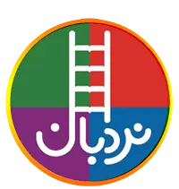نشر انتشارات نردبان - nardeban pub
