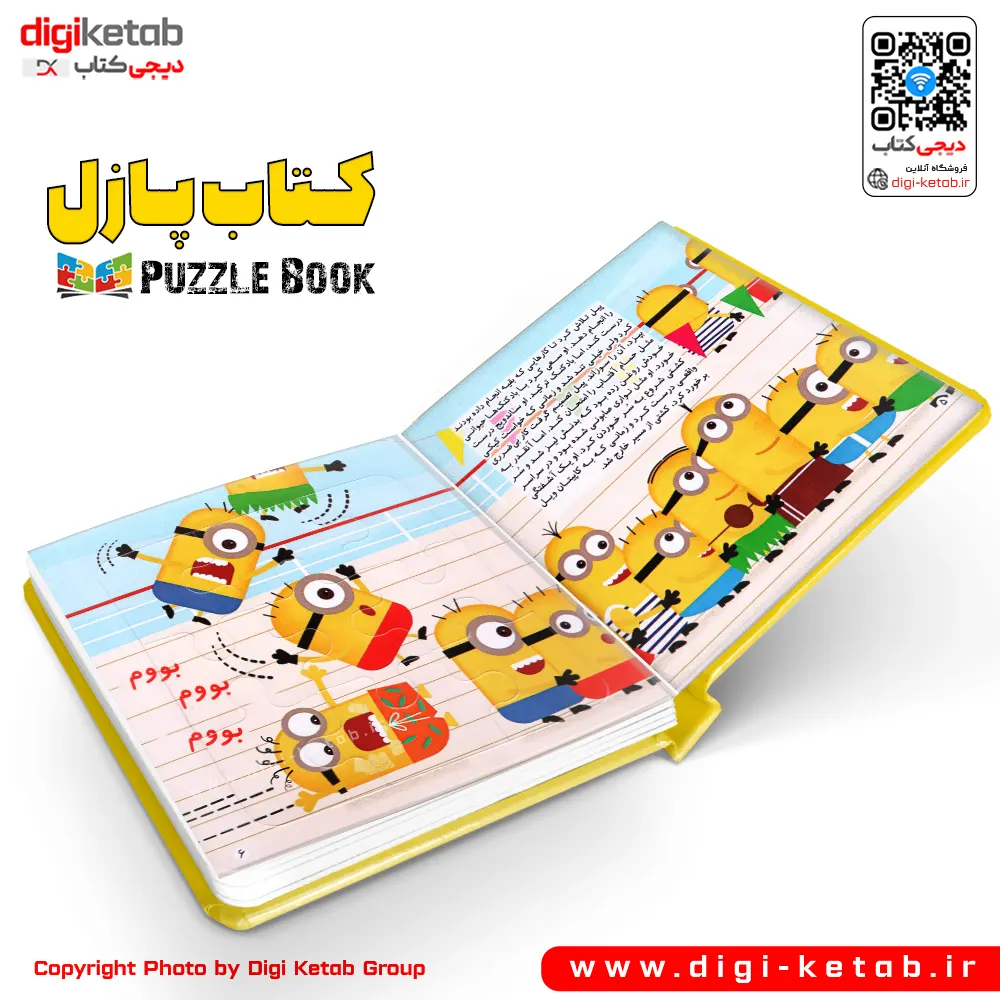 کتاب پازل + کتاب پازلی + Puzzle book