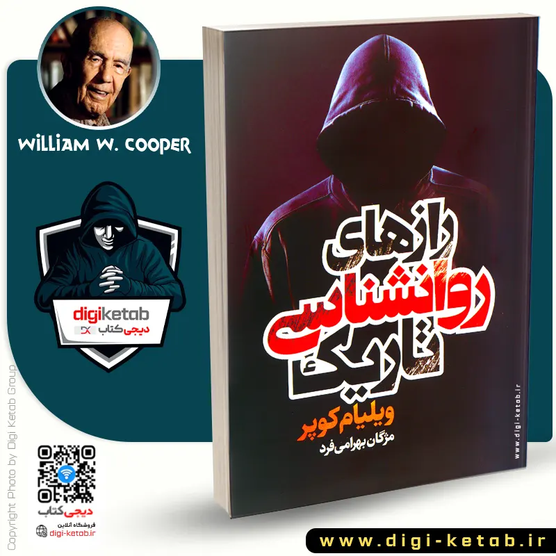خرید کتاب رازهای روانشناسی تاریک بدون سانسور 