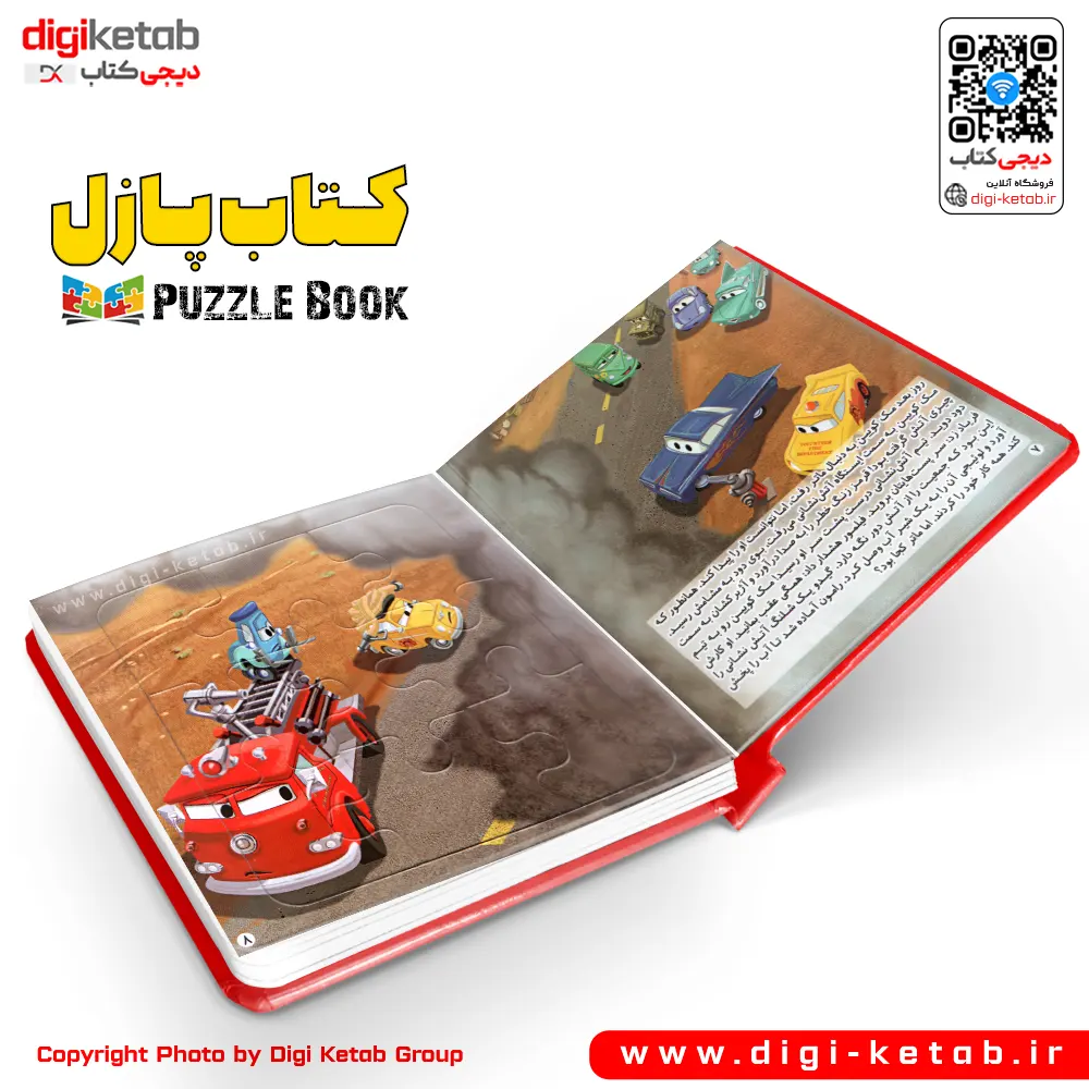 کتاب پازل + کتاب پازلی + Puzzle book