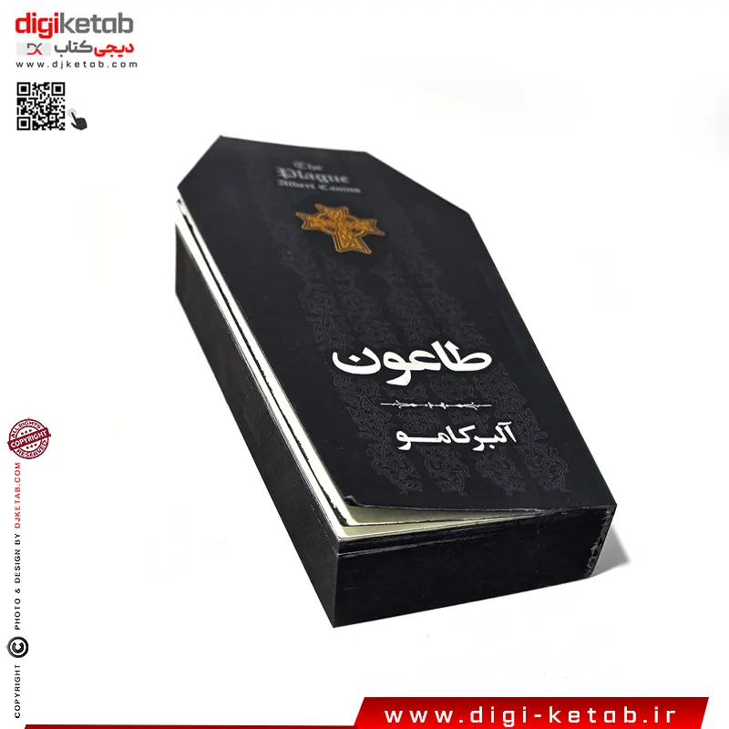 کتاب طاعون نشر کارگاه گرافیک سپاس طرح تابوت مشکی فانتزی