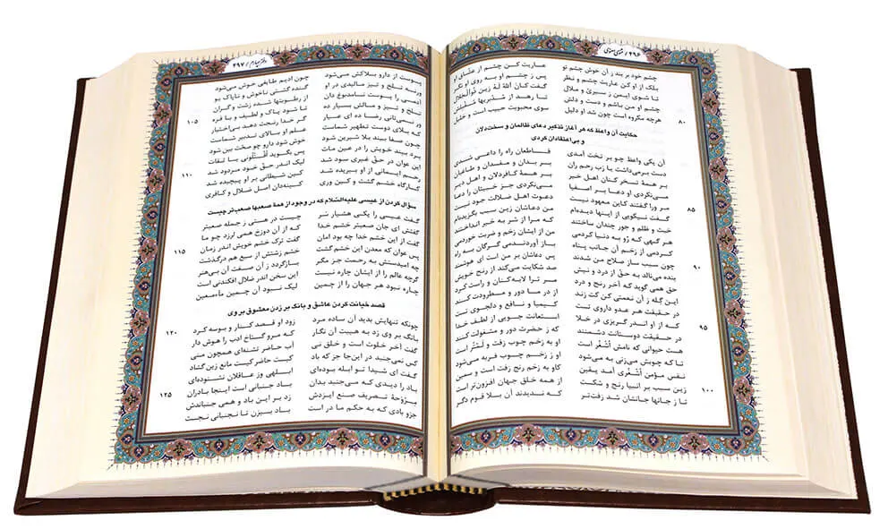صفحات داخلی کتاب مثنوی معنوی با تذهیب فیروزه‌ای
