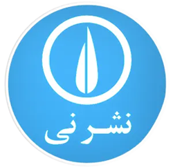 نشر نی