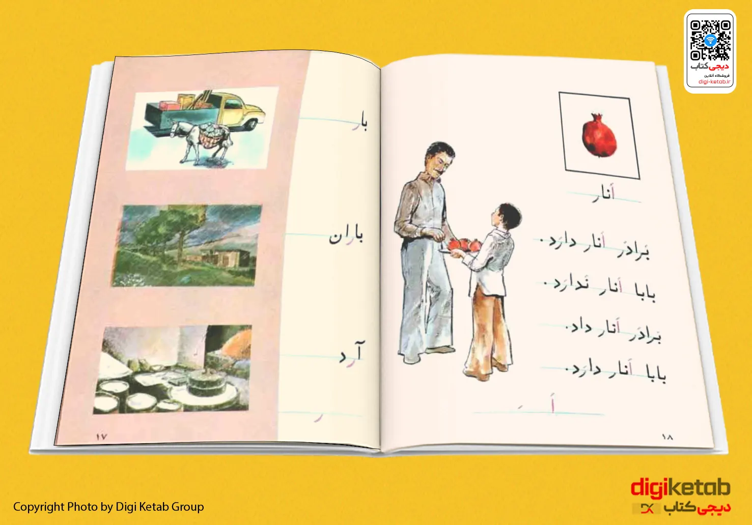 صفحه داخلی ۷