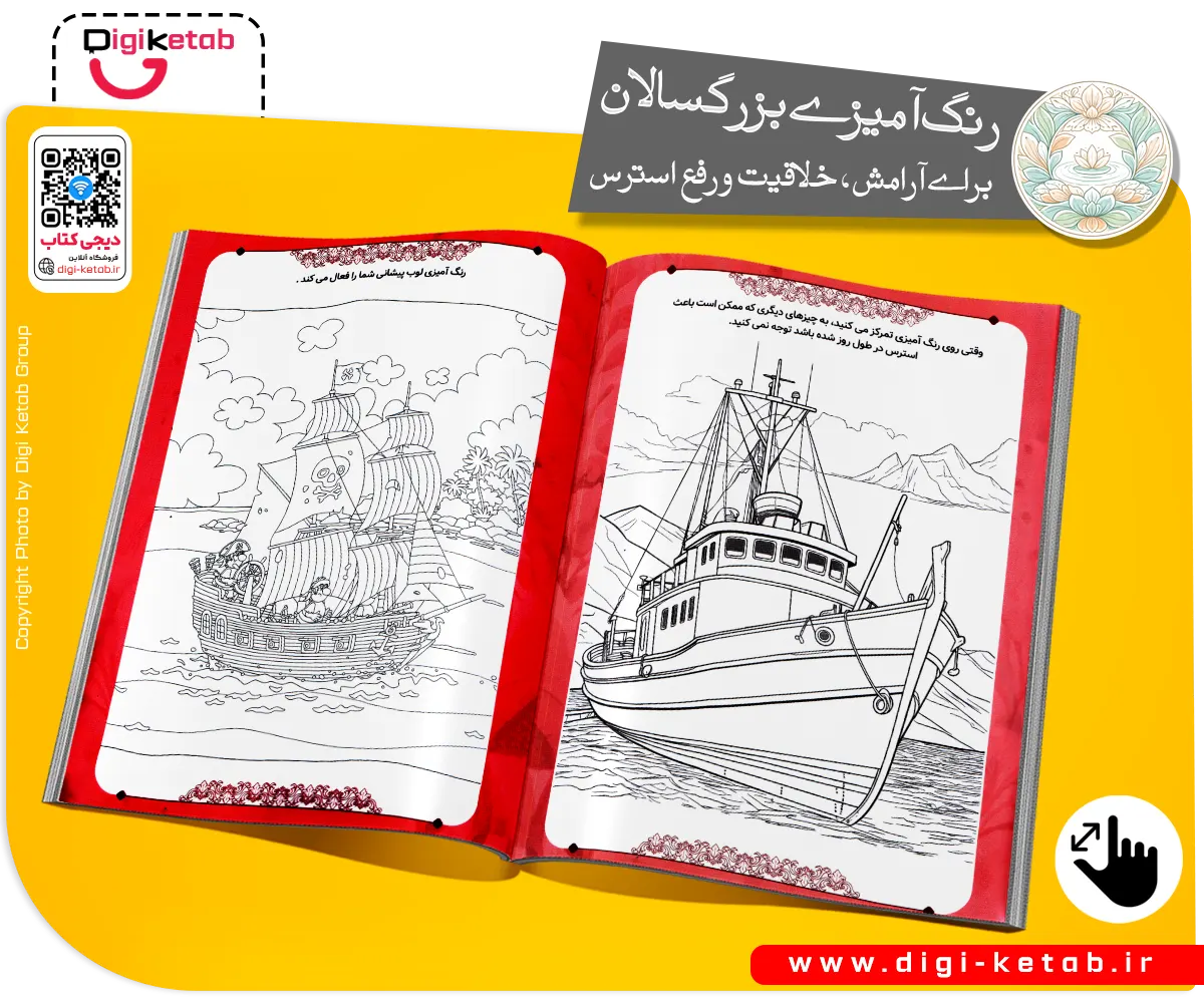 صفحات داخلی کتاب رنگ‌آمیزی بزرگسالان طرح کِشی