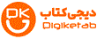 دیجی کتاب