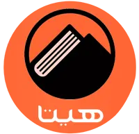 انتشارات هیتا