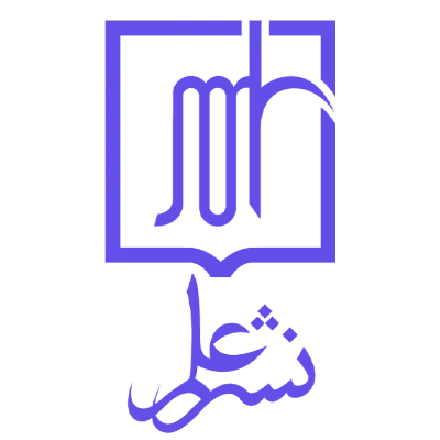 انتشارات علم
