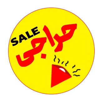 کتاب دست دوم و حراجی