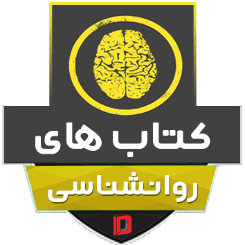 روانشناسی