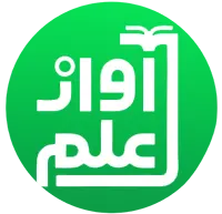 انتشارات آواز علم