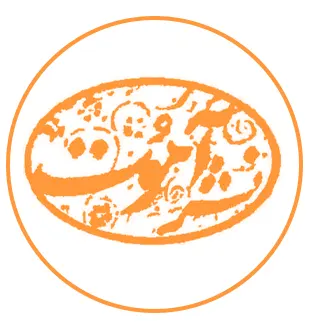 انتشارات آموت