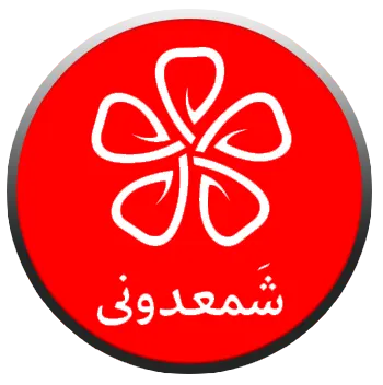 انتشارات شمعدونی