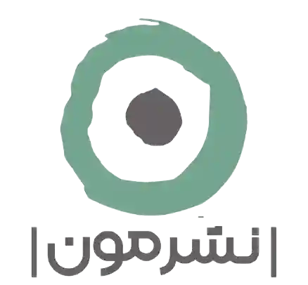 انتشارات مون