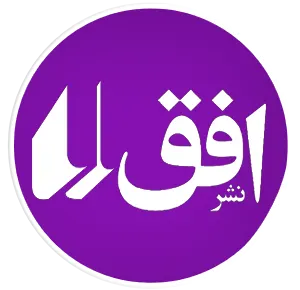 انتشارات افق