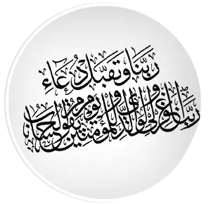 🤲 دعا و مناجات