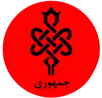انتشارات جمهوری