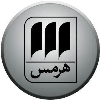 انتشارات هرمس