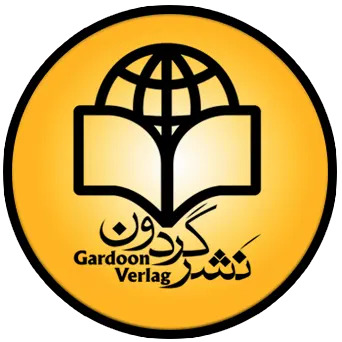 انتشارات گردون
