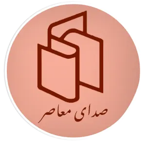 انتشارات صدای معاصر