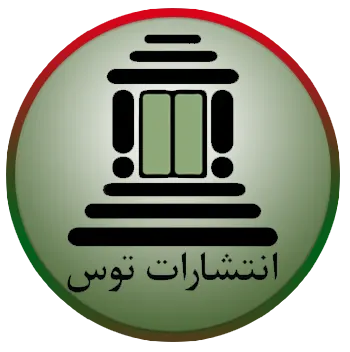 انتشارات توس