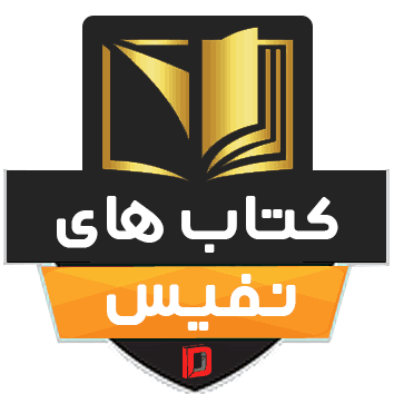 نفیس و کلکسیونی