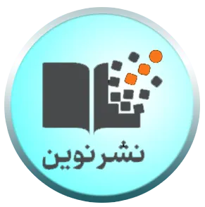 انتشارات نوین