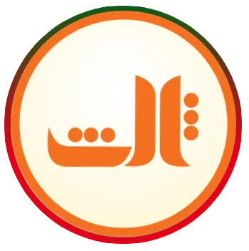 انتشارات ثالث