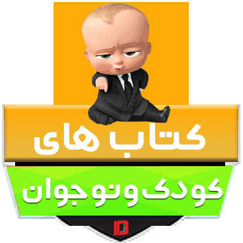 کودک و نوجوان