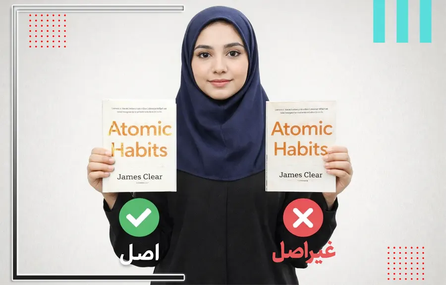 چگونه کتاب‌های غیر اصل و افست را تشخیص دهیم؟ | راهنمای بررسی قیمت، تخفیف و کیفیت چاپ