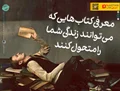 معرفی کتاب هایی که می توانند زندگی شما را متحول کنند. (سری اول)
