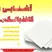 آشنایی با کاغذ بالک یا بالکی (Bulky Book Paper)